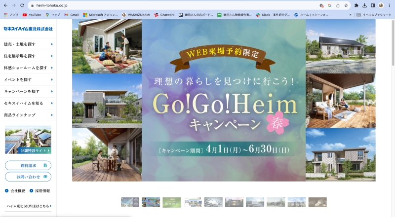 セキスイハイム東北　北東北支店.jpg